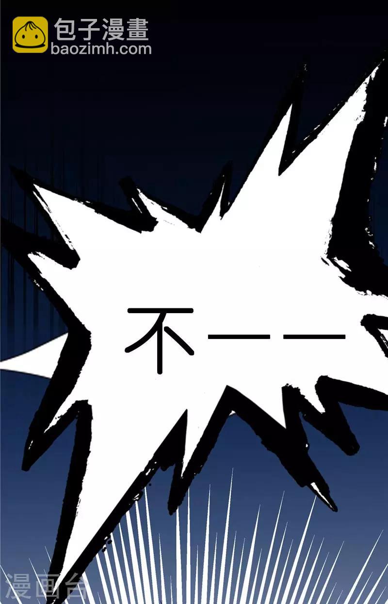 第24话 真假秦水修-第24话