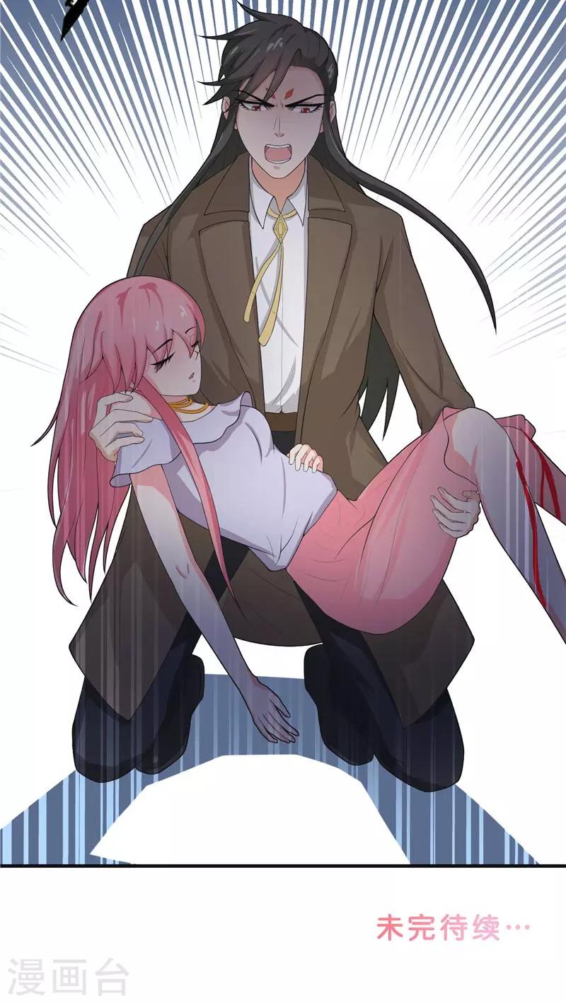 第24话 真假秦水修-第24话