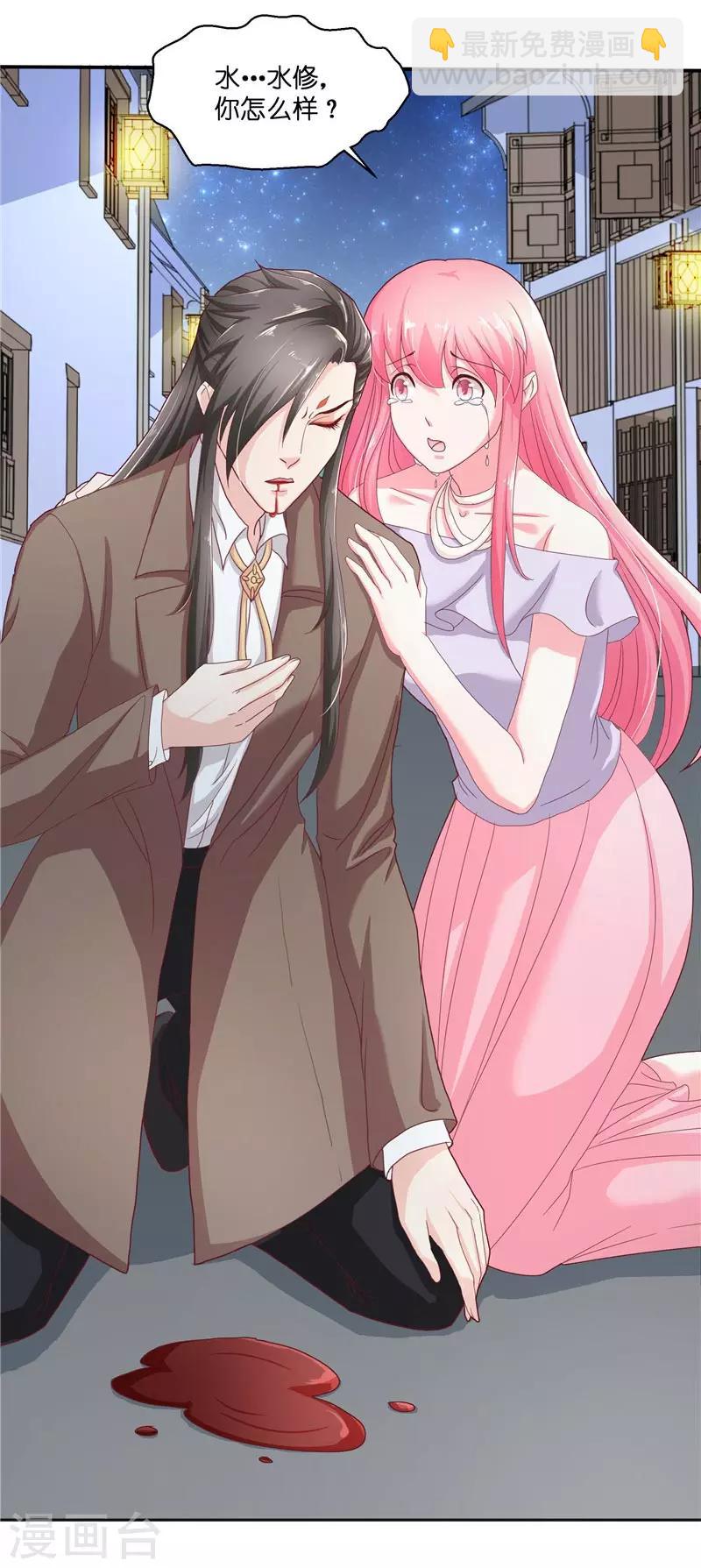 第26话 救救我的妻子-第26话