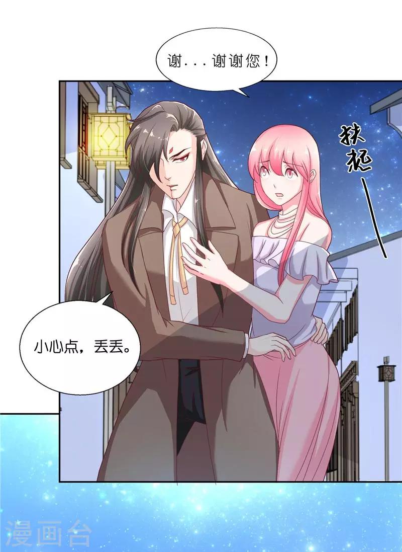 第26话 救救我的妻子-第26话