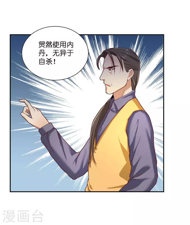 第26话 救救我的妻子-第26话