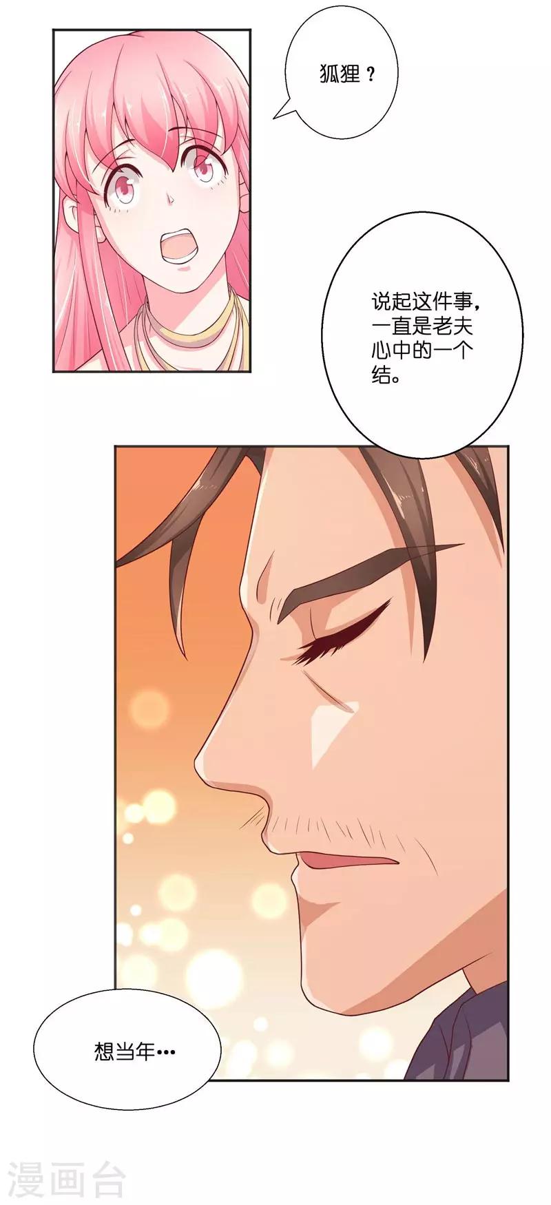 第28话 放生-第28话