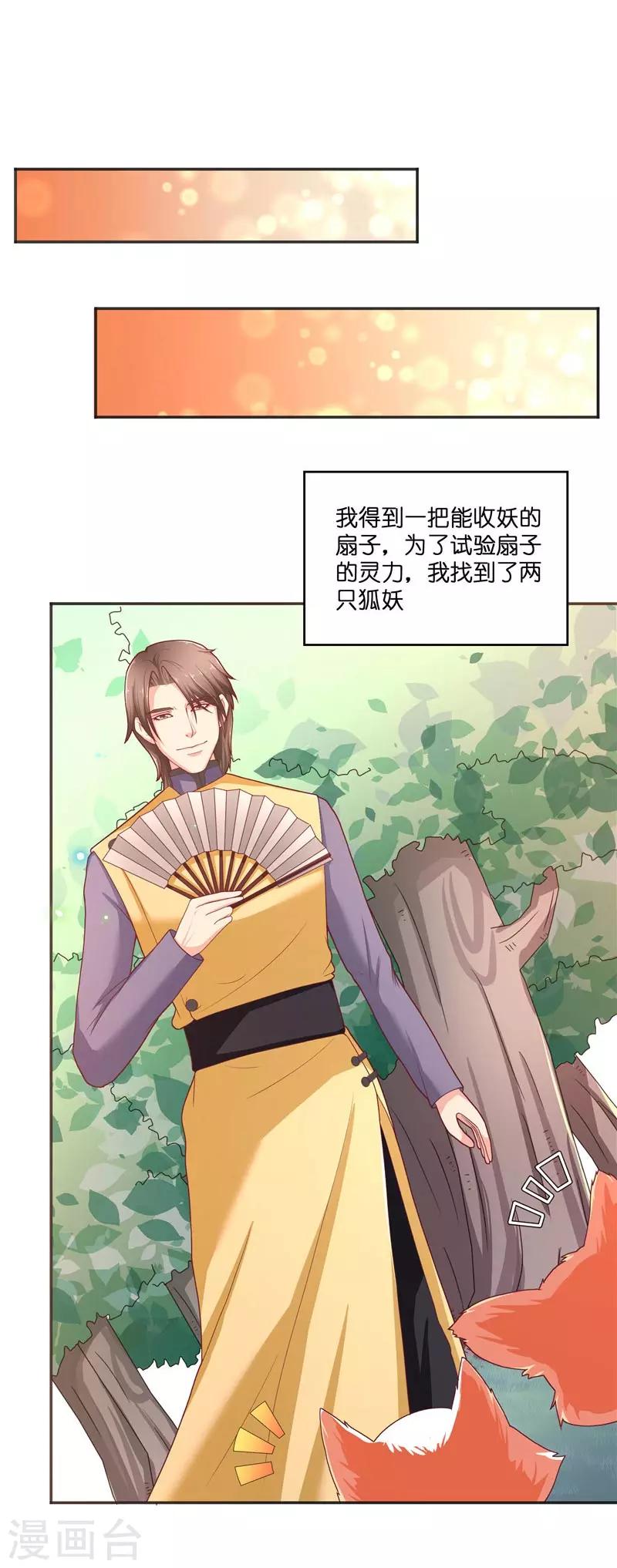 第28话 放生-第28话