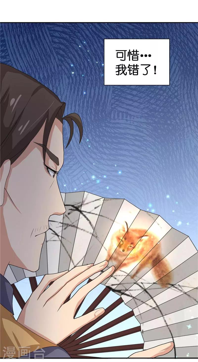 第28话 放生-第28话