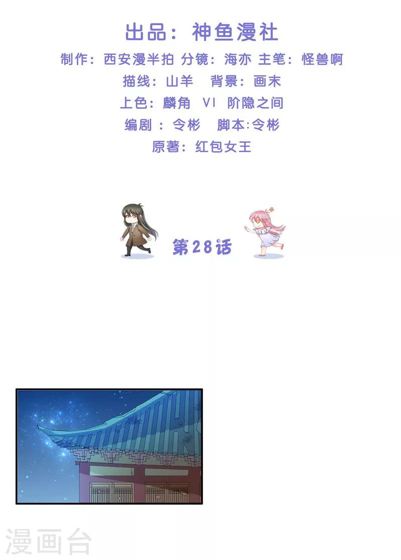 第28话 放生-第28话