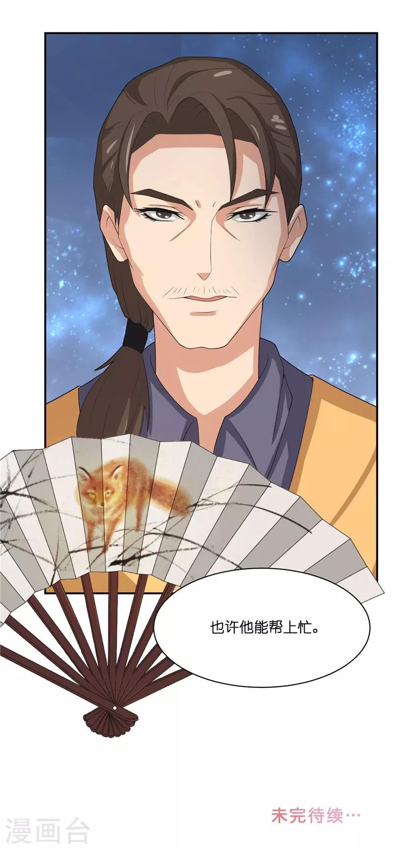 第28话 放生-第28话