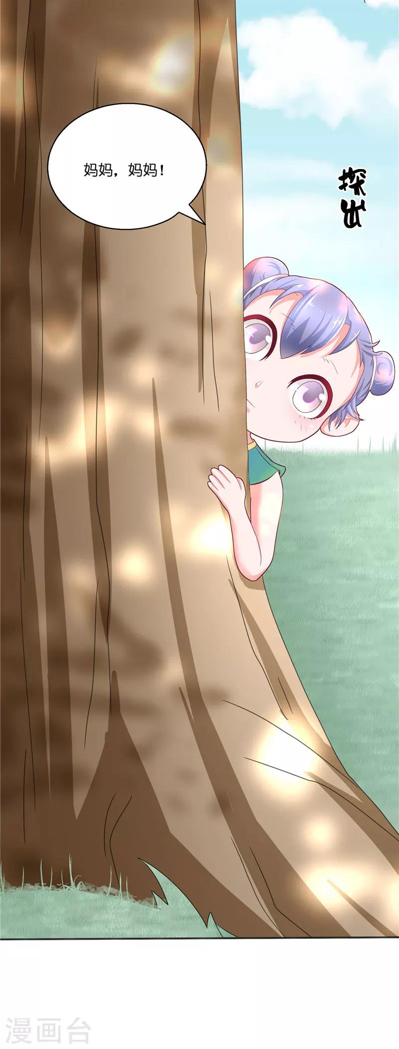 第30话 婴灵-第30话