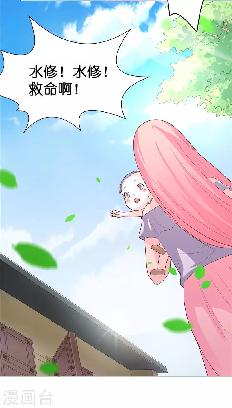 第30话 婴灵-第30话