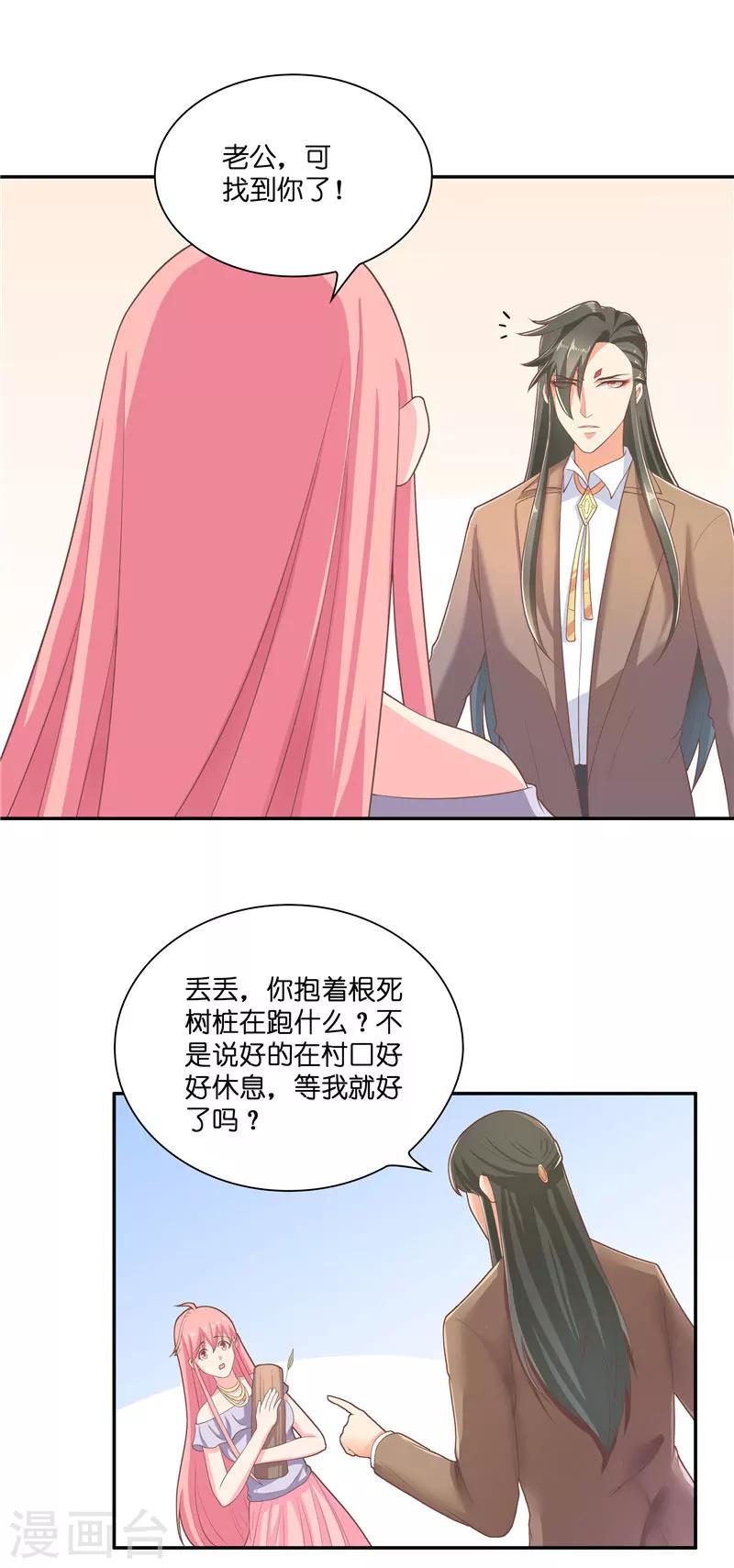 第30话 婴灵-第30话