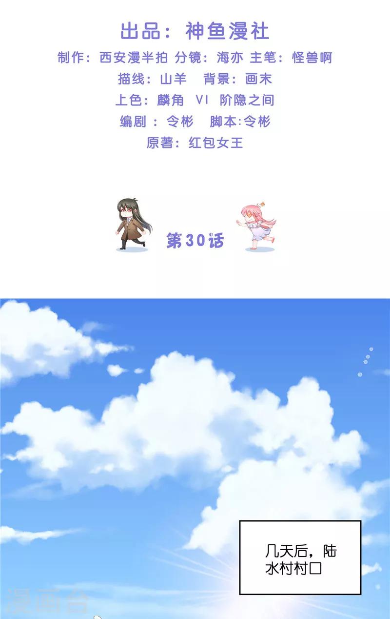 第30话 婴灵-第30话