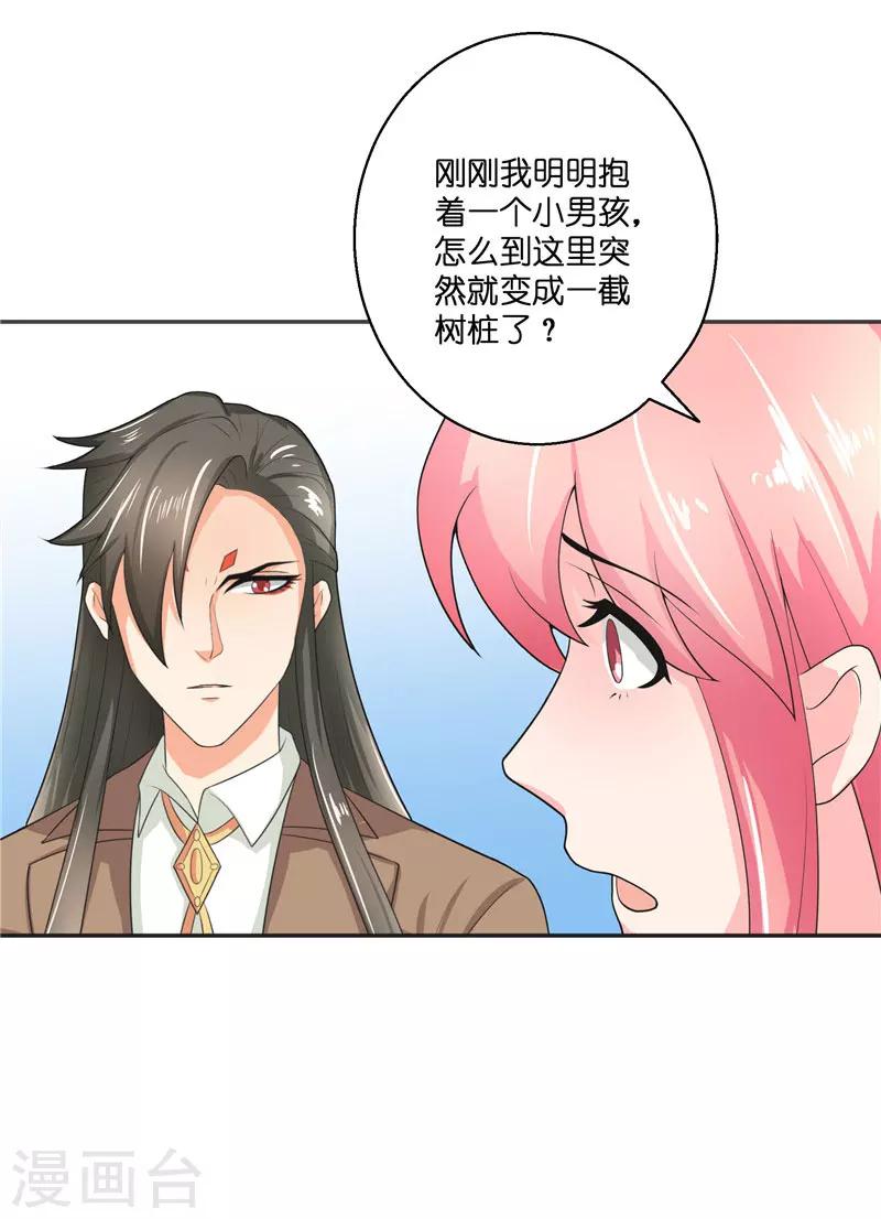 第30话 婴灵-第30话