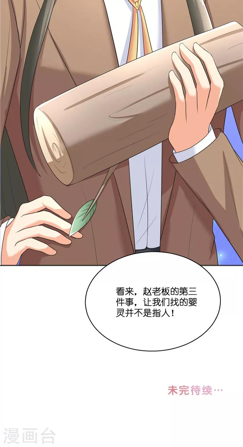 第30话 婴灵-第30话