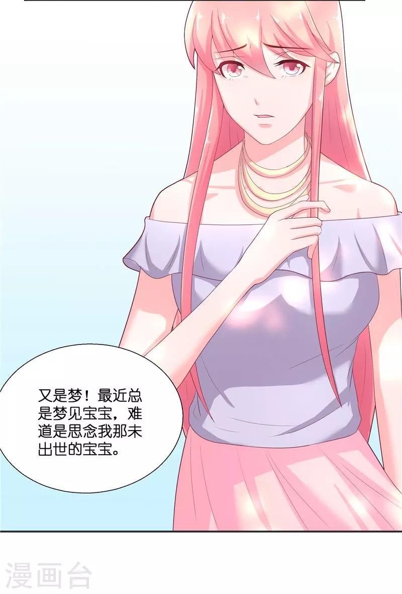 第30话 婴灵-第30话