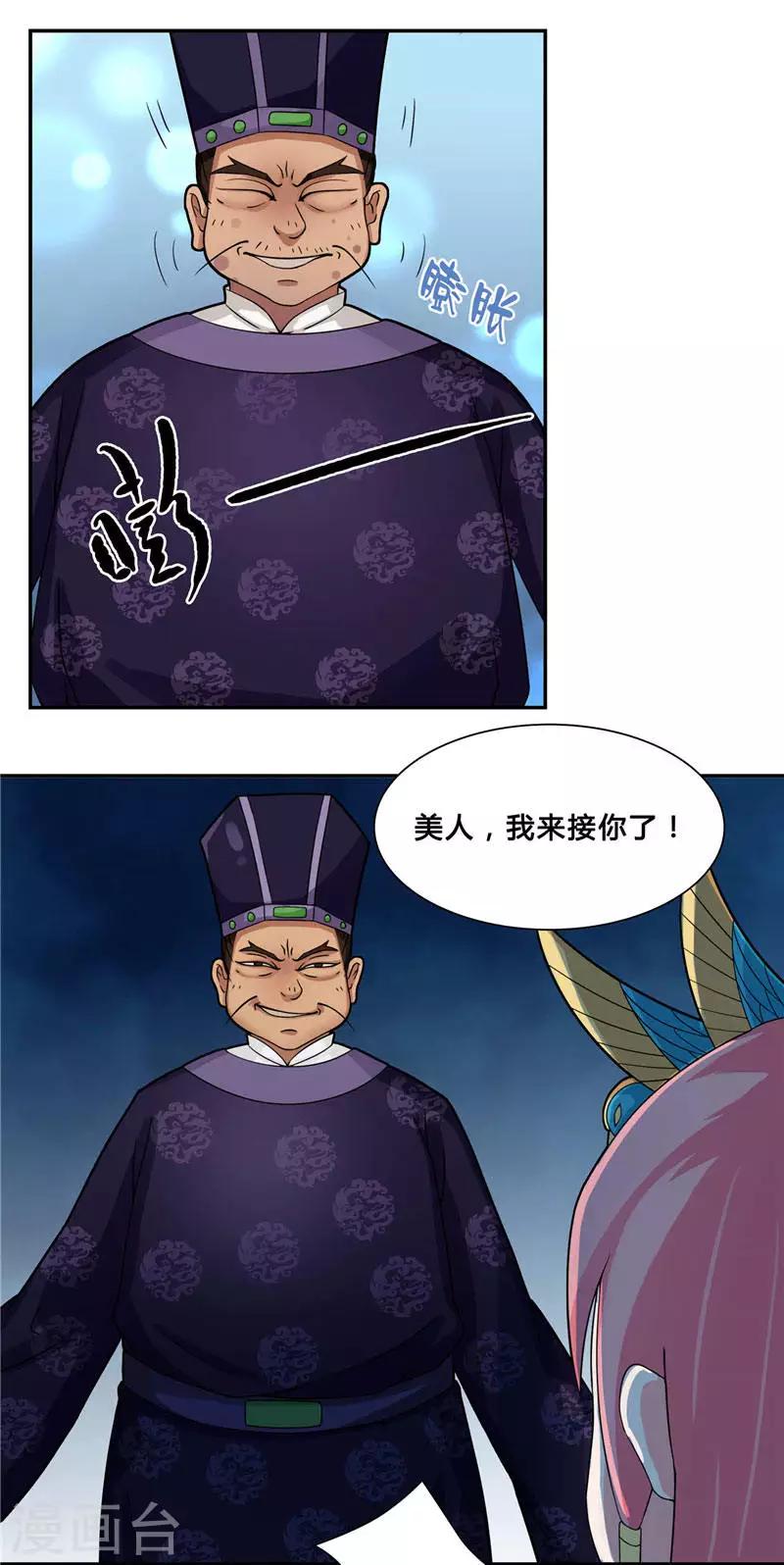 第4话 这又是什么鬼-第4话