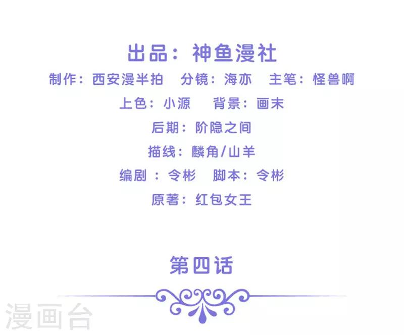 第4话 这又是什么鬼-第4话