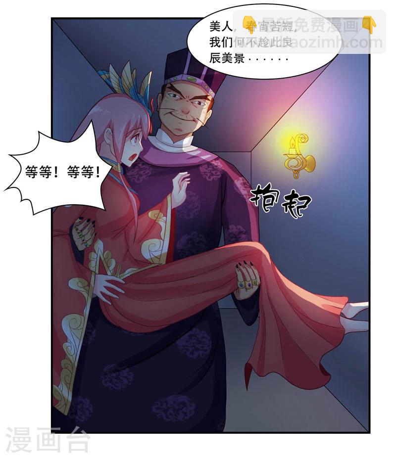 第4话 这又是什么鬼-第4话