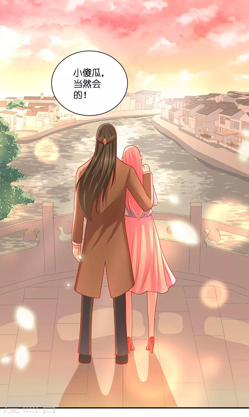 第32话 落花洞女？-第32话