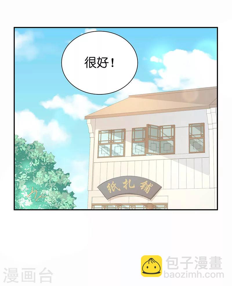 第32话 落花洞女？-第32话