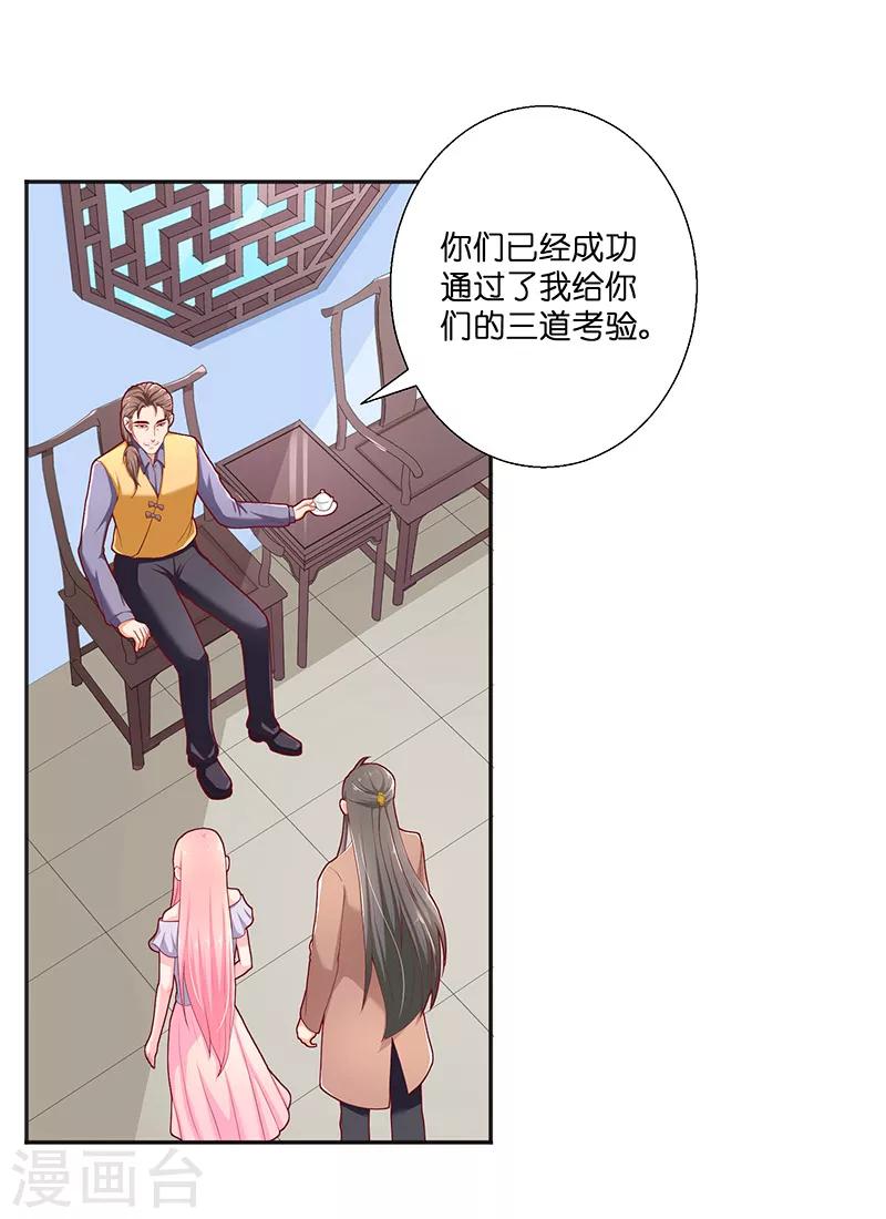 第32话 落花洞女？-第32话