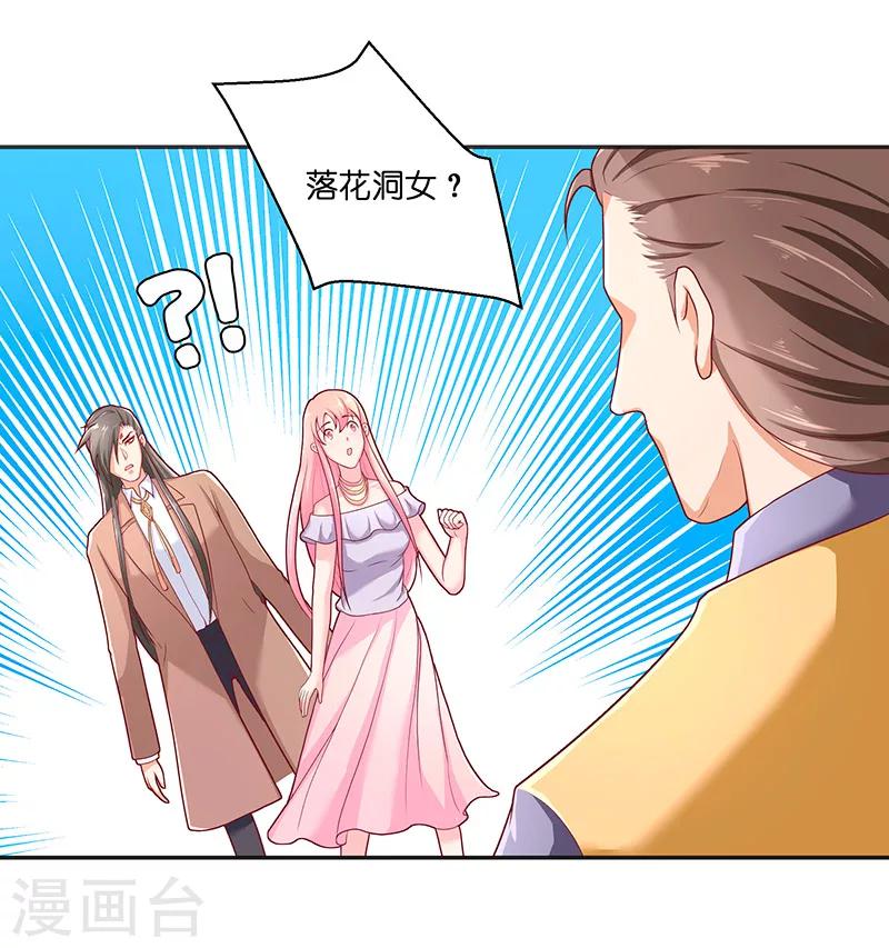 第32话 落花洞女？-第32话