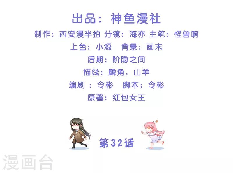 第32话 落花洞女？-第32话
