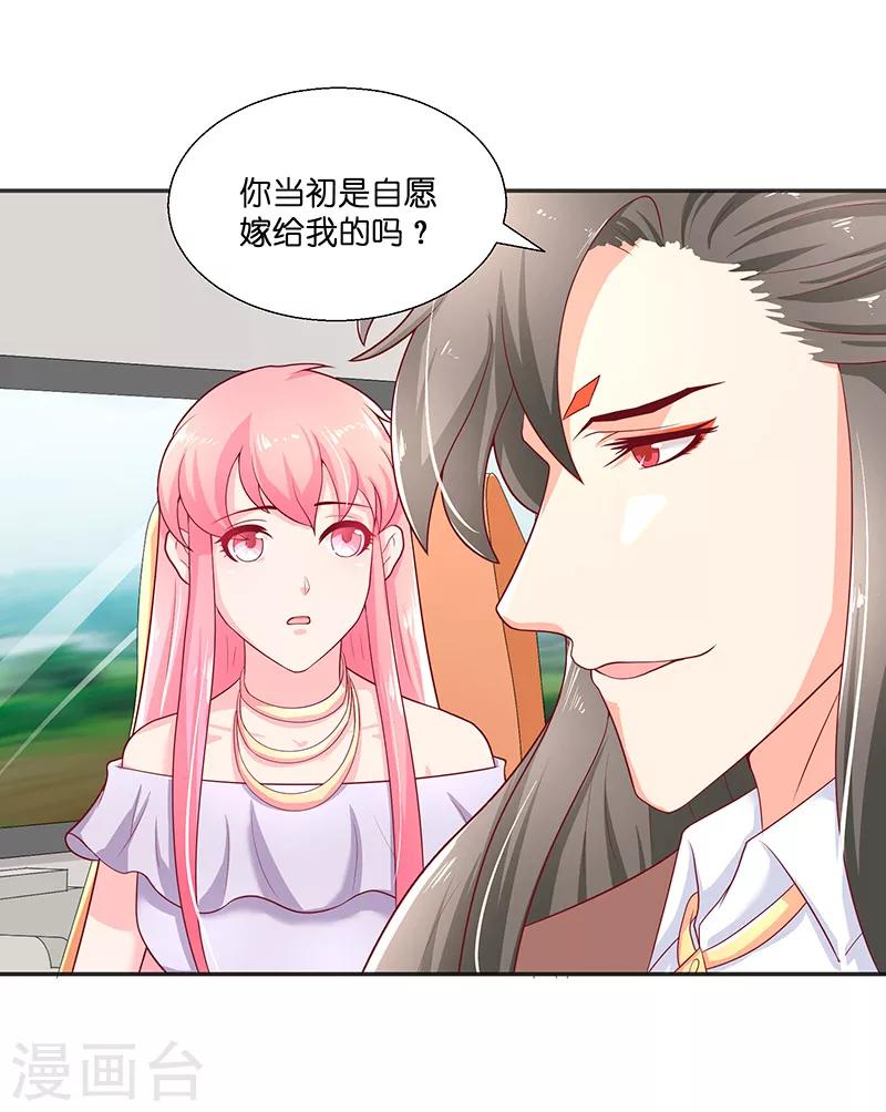 第32话 落花洞女？-第32话