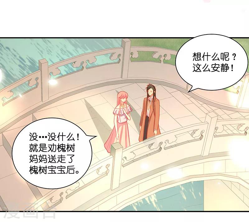 第32话 落花洞女？-第32话