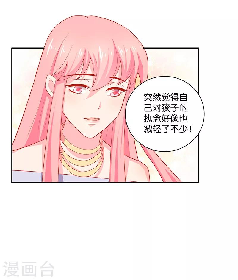 第32话 落花洞女？-第32话