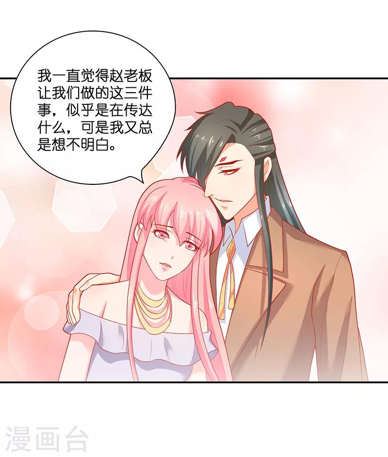 第32话 落花洞女？-第32话