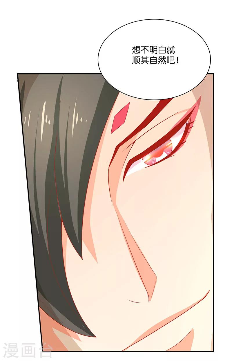 第32话 落花洞女？-第32话