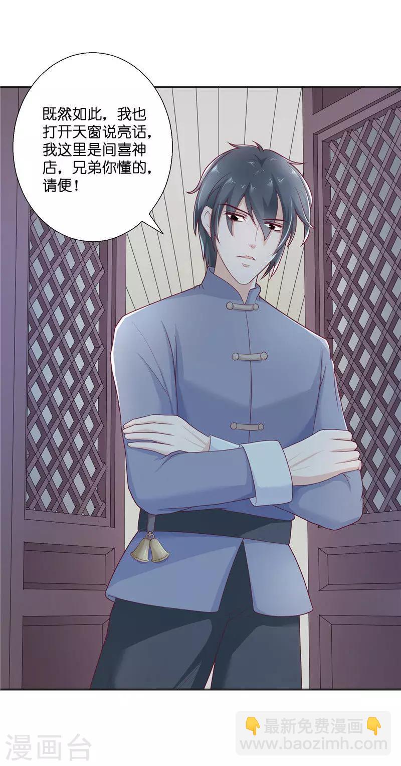 第34话 借宿-第34话