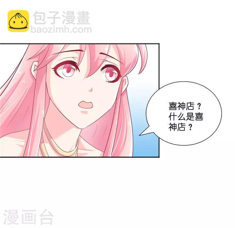 第34话 借宿-第34话
