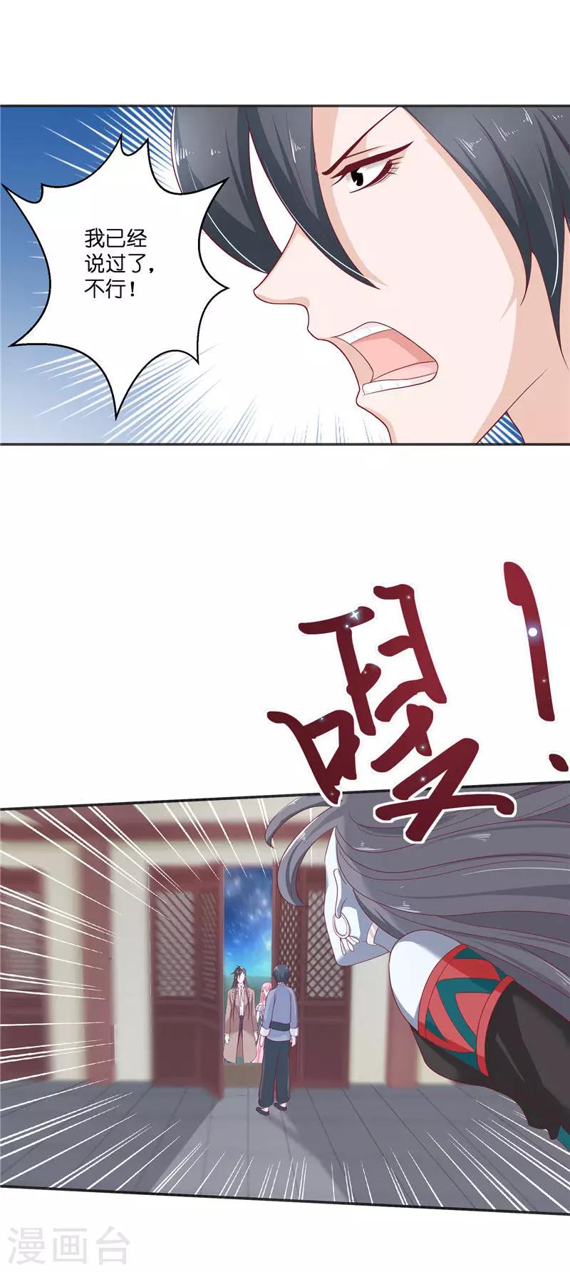 第34话 借宿-第34话