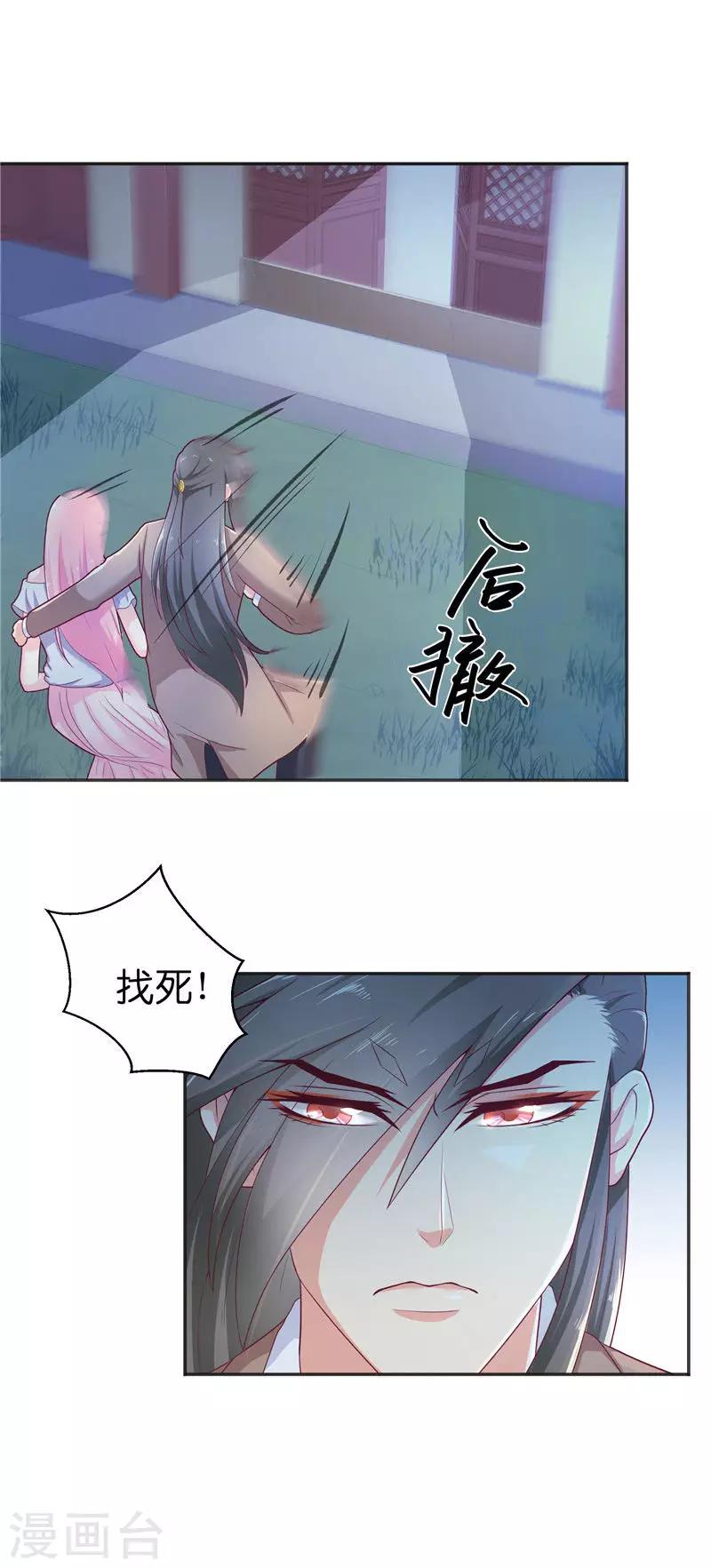 第34话 借宿-第34话