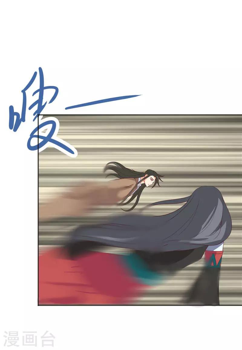 第34话 借宿-第34话