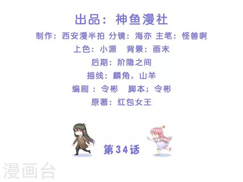 第34话 借宿-第34话