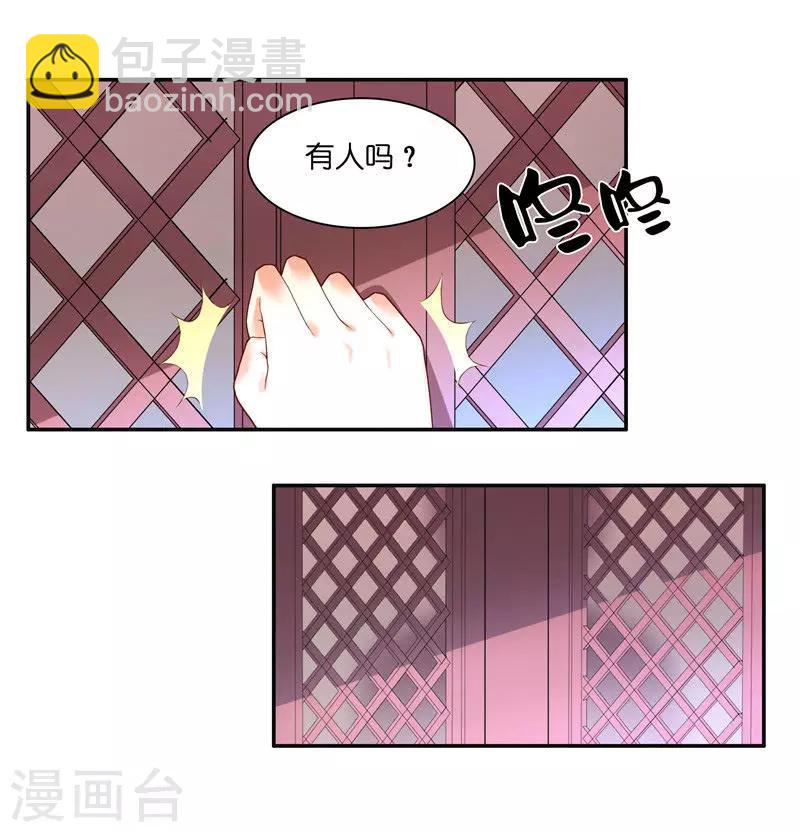 第34话 借宿-第34话