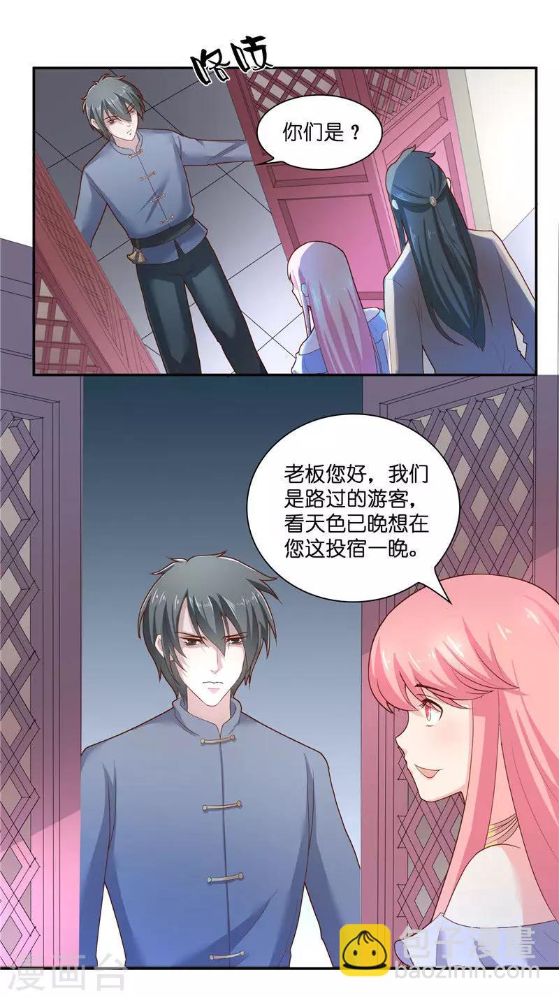 第34话 借宿-第34话