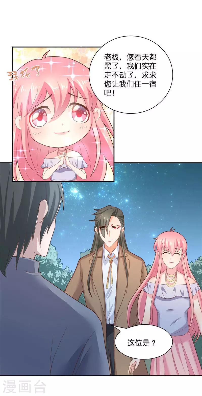 第34话 借宿-第34话