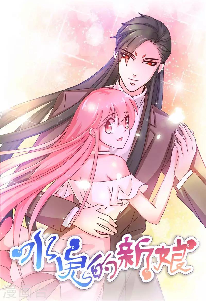 第36话 红衣被发现-第36话