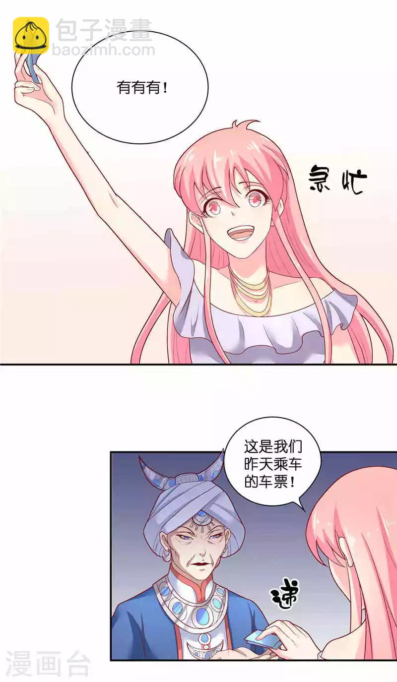 第36话 红衣被发现-第36话