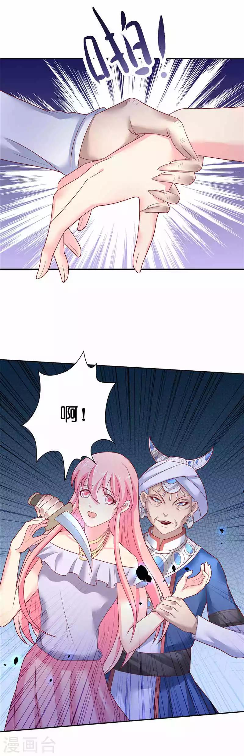 第36话 红衣被发现-第36话