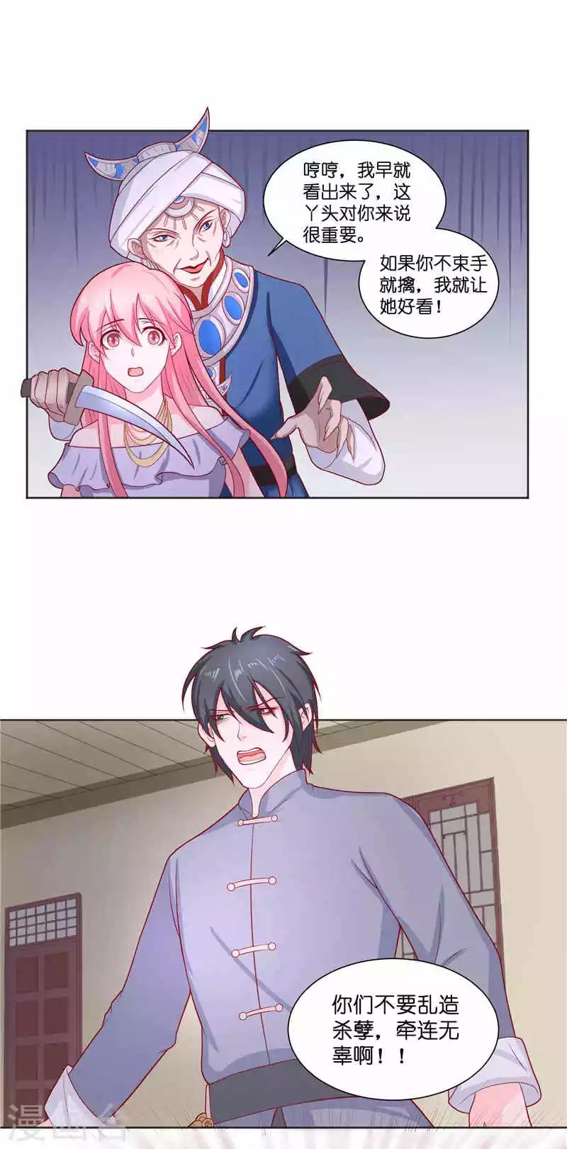 第36话 红衣被发现-第36话