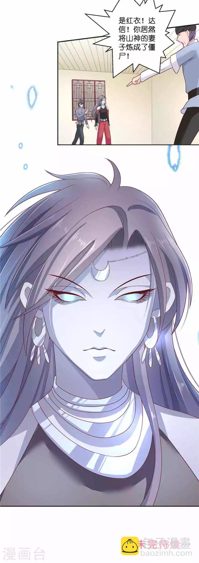 第36话 红衣被发现-第36话