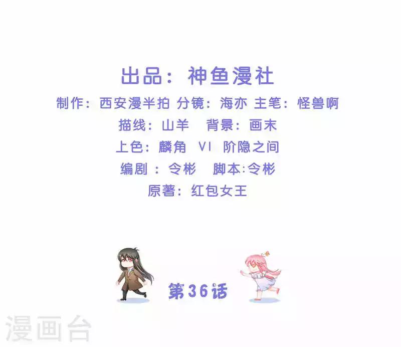 第36话 红衣被发现-第36话