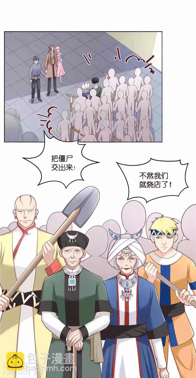 第36话 红衣被发现-第36话