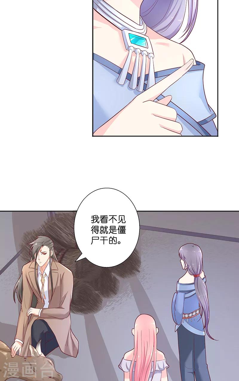 第38话 吃醋-第38话