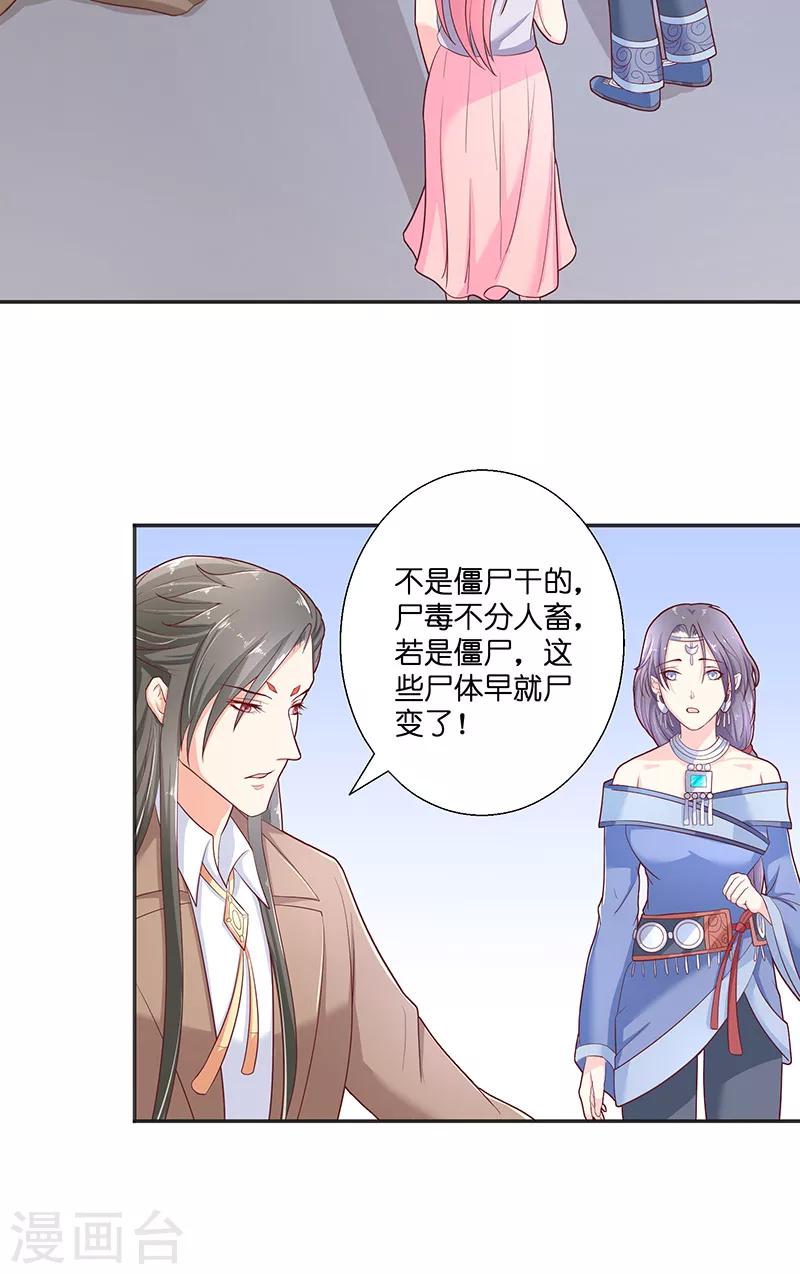 第38话 吃醋-第38话