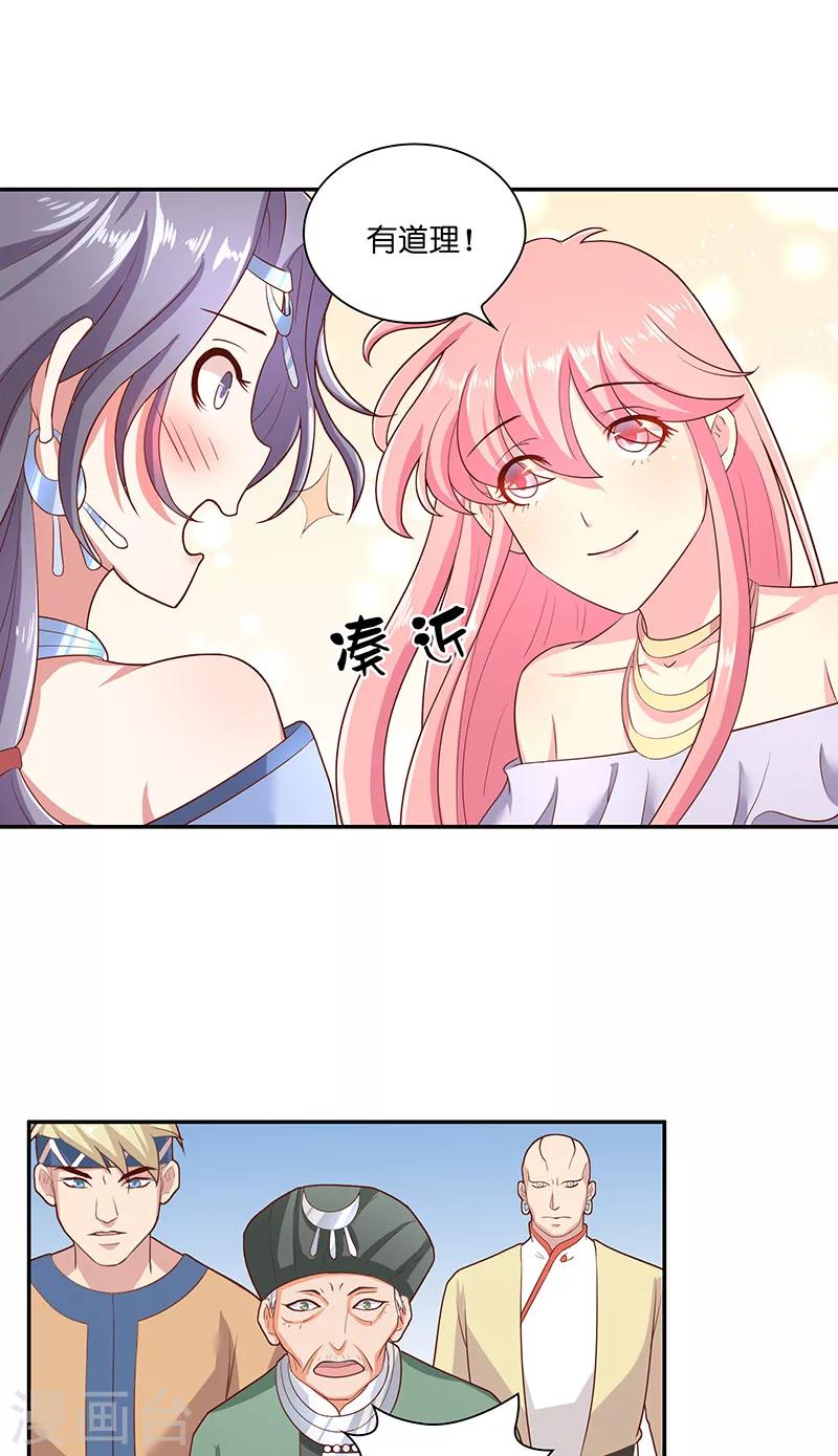 第38话 吃醋-第38话