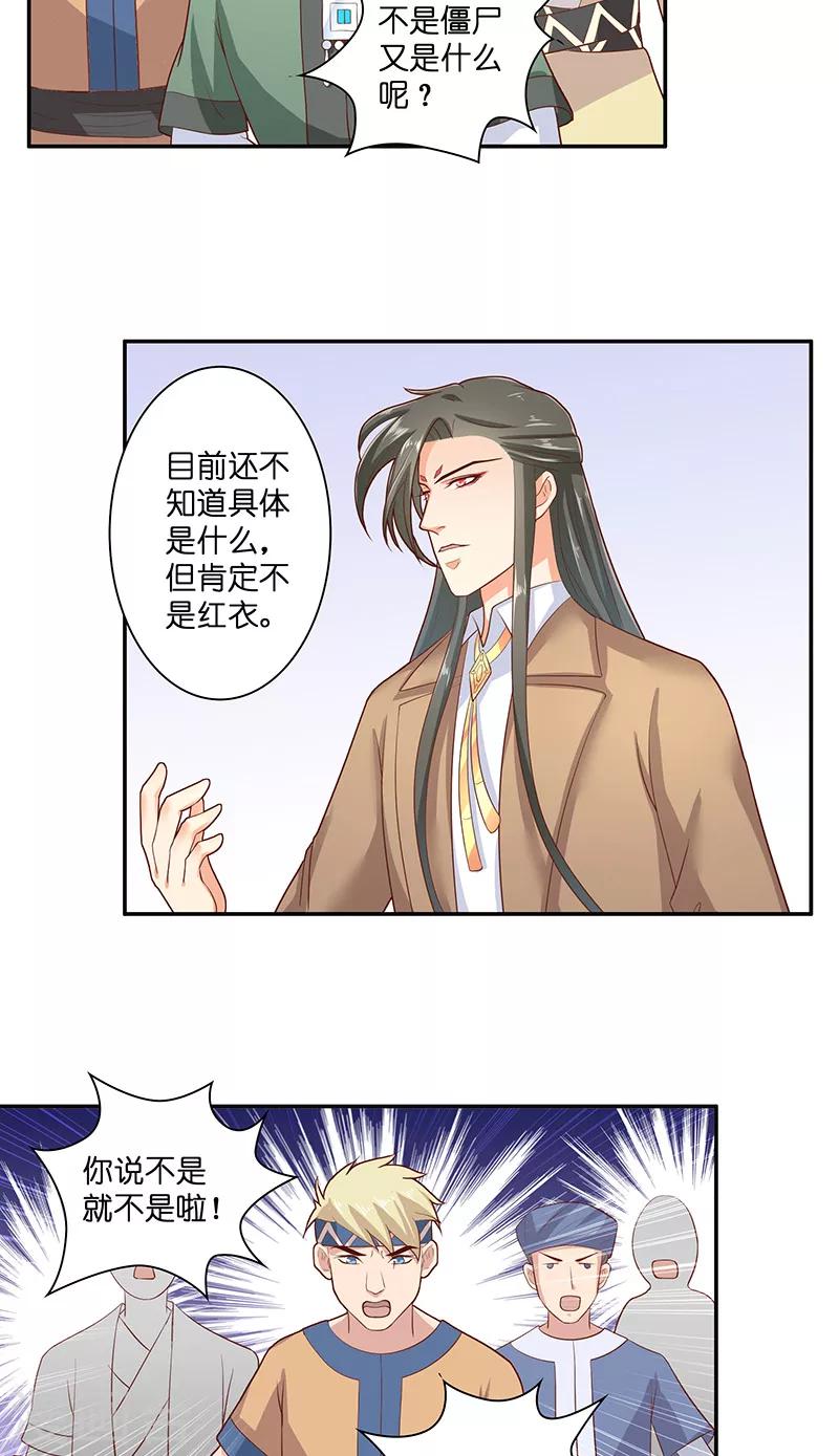 第38话 吃醋-第38话